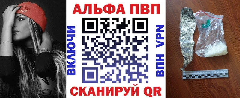 купить   Пучеж  Alfa_PVP Crystall 