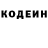 Codein напиток Lean (лин) Tash Rapoport