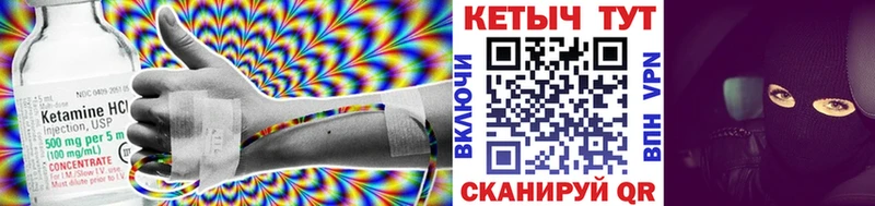 Кетамин ketamine  Пучеж 